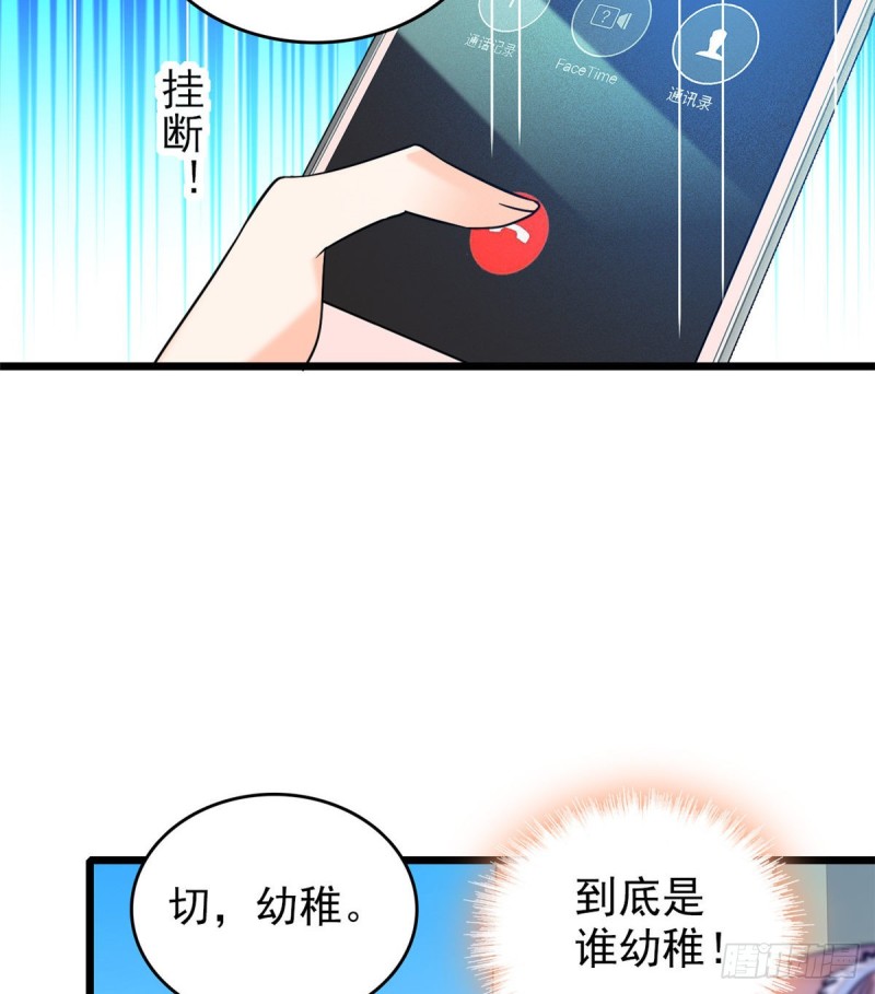 全网都是我和影帝cp粉吻戏漫画,049 到我身边来……2图