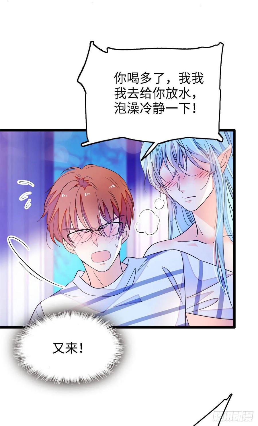 全网都是我和影帝的cp粉百度阅读漫画,163 我会让你舒服的1图