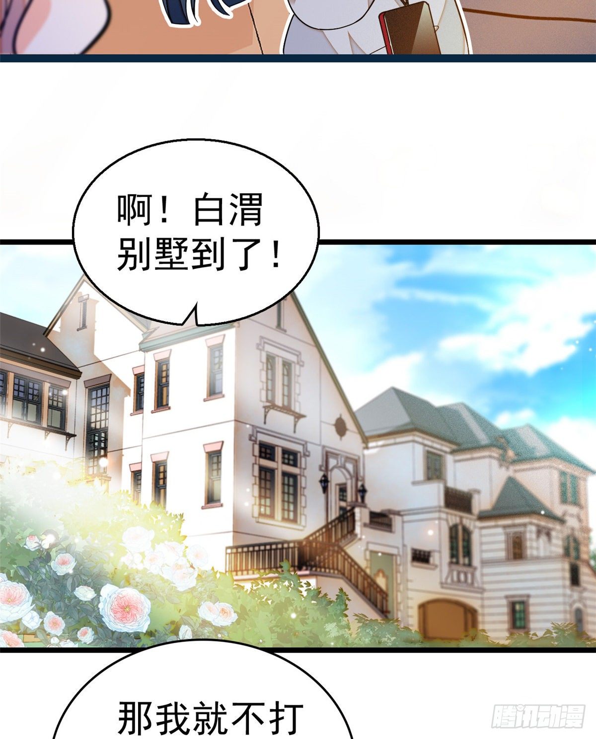 全网都是我和影帝CP粉漫画,013 快跑，妈粉要来了！2图