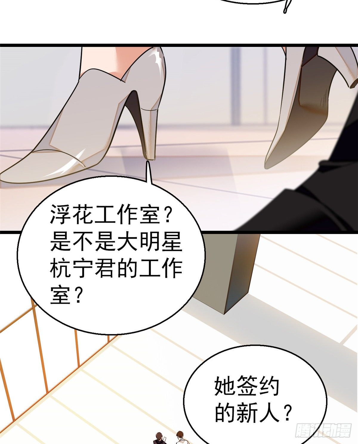 全网都是我和影帝cp粉漫画下拉式酷漫屋漫画,019 你身后面有个东西！1图