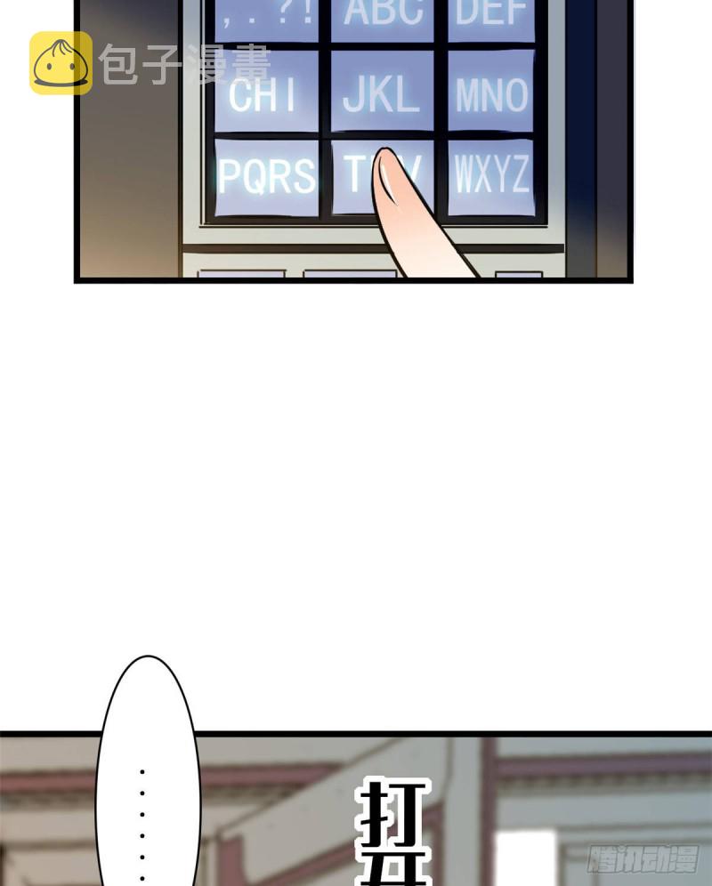 全网都是我和影帝cp粉漫画下拉式酷漫屋漫画,035 我家蔺洲的活儿好不好？1图