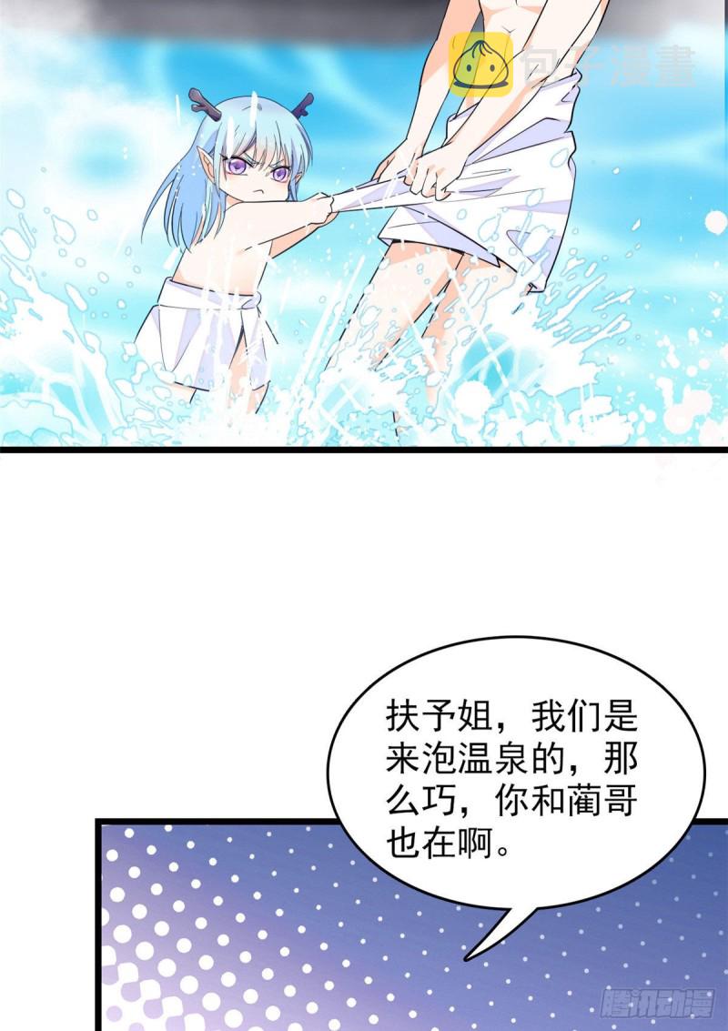 全网都是我和影帝cp粉吻戏漫画,135 温泉篇·“吃饭”吧1图