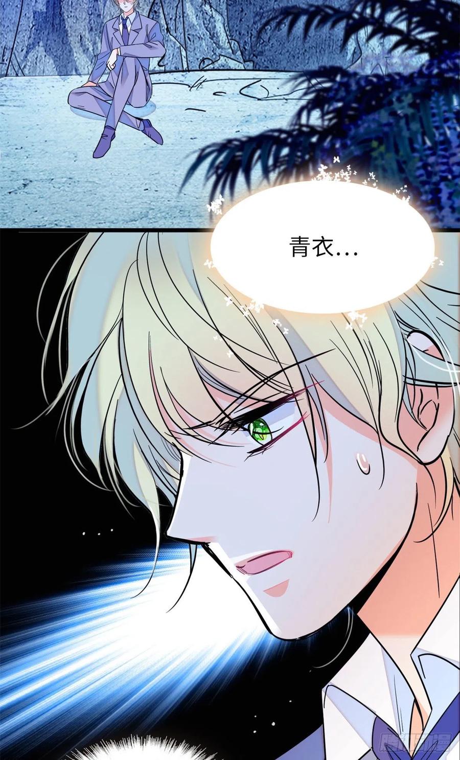 全网都是我和影帝cp粉吻戏漫画,180	身体里有好几个心跳声？1图