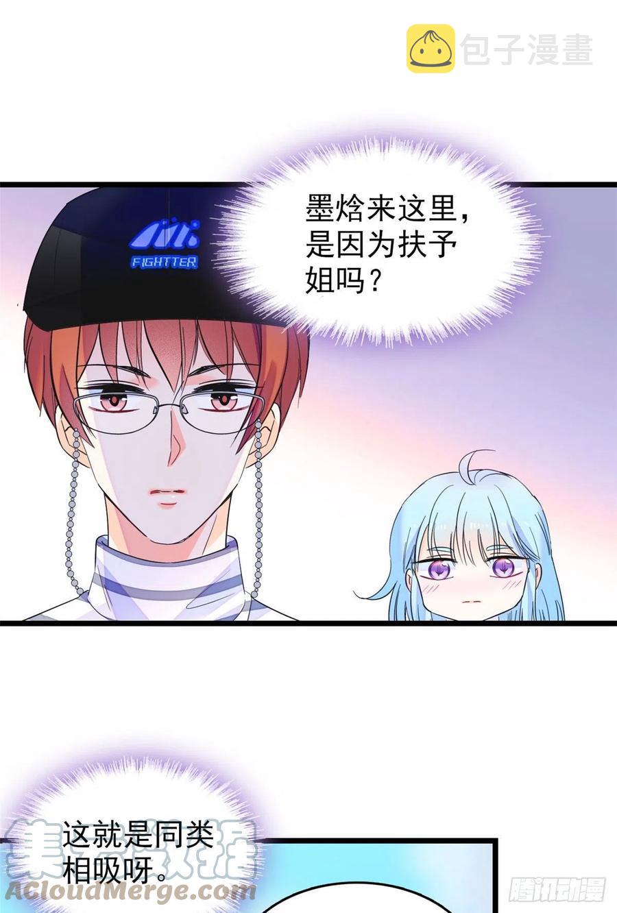 全网都是我和影帝cp粉吻戏漫画,150 小野猫秒变野男人？1图