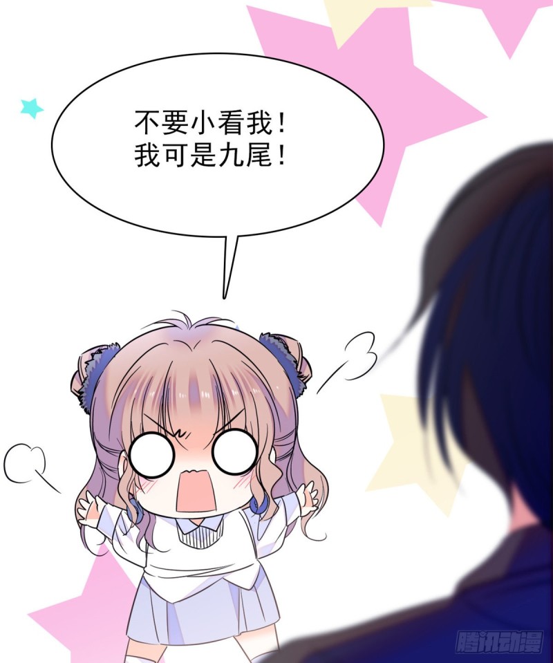 全网都是我和影帝cp粉吻戏漫画,066 我来帮你洗澡吧2图