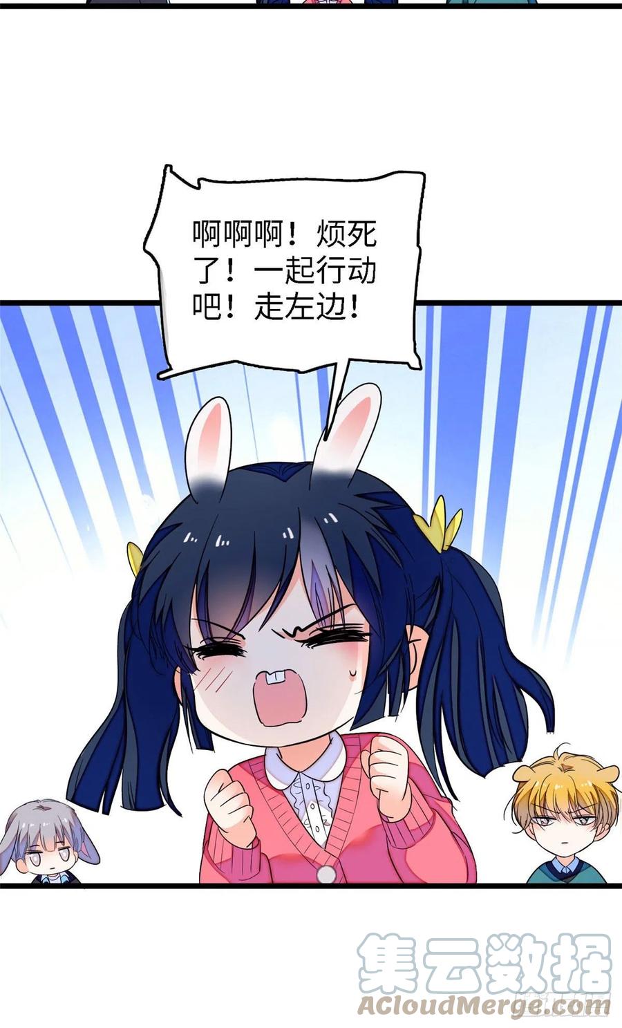 全网都是我和影帝cp粉吻戏漫画,144 麻雀与垂耳兔1图