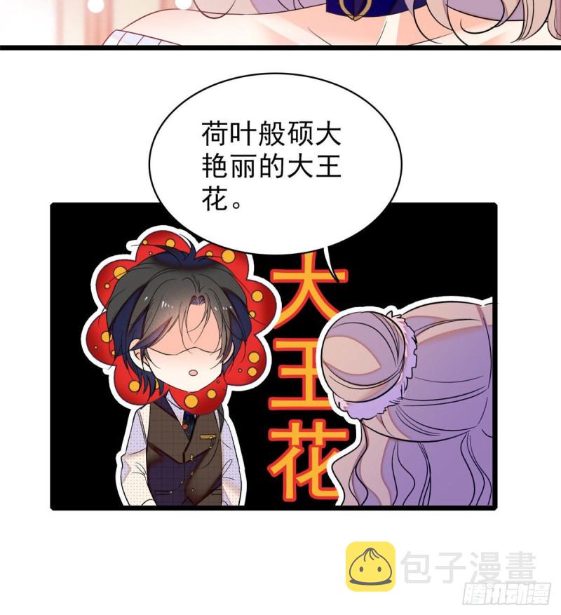 全网都是我和影帝cp粉吻戏漫画,053 圣诞特辑2图
