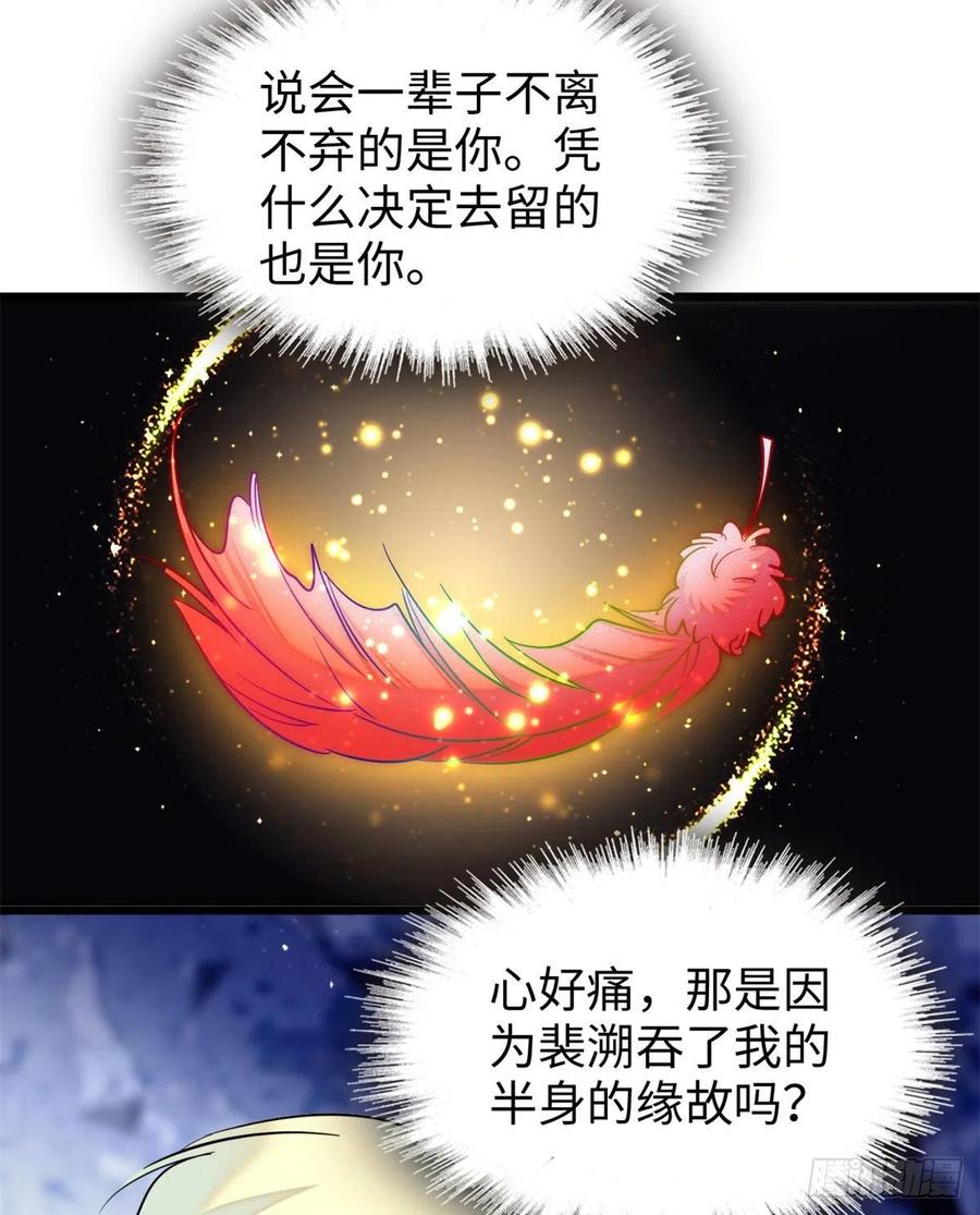 全网都是我和影帝cp粉吻戏漫画,180	身体里有好几个心跳声？1图