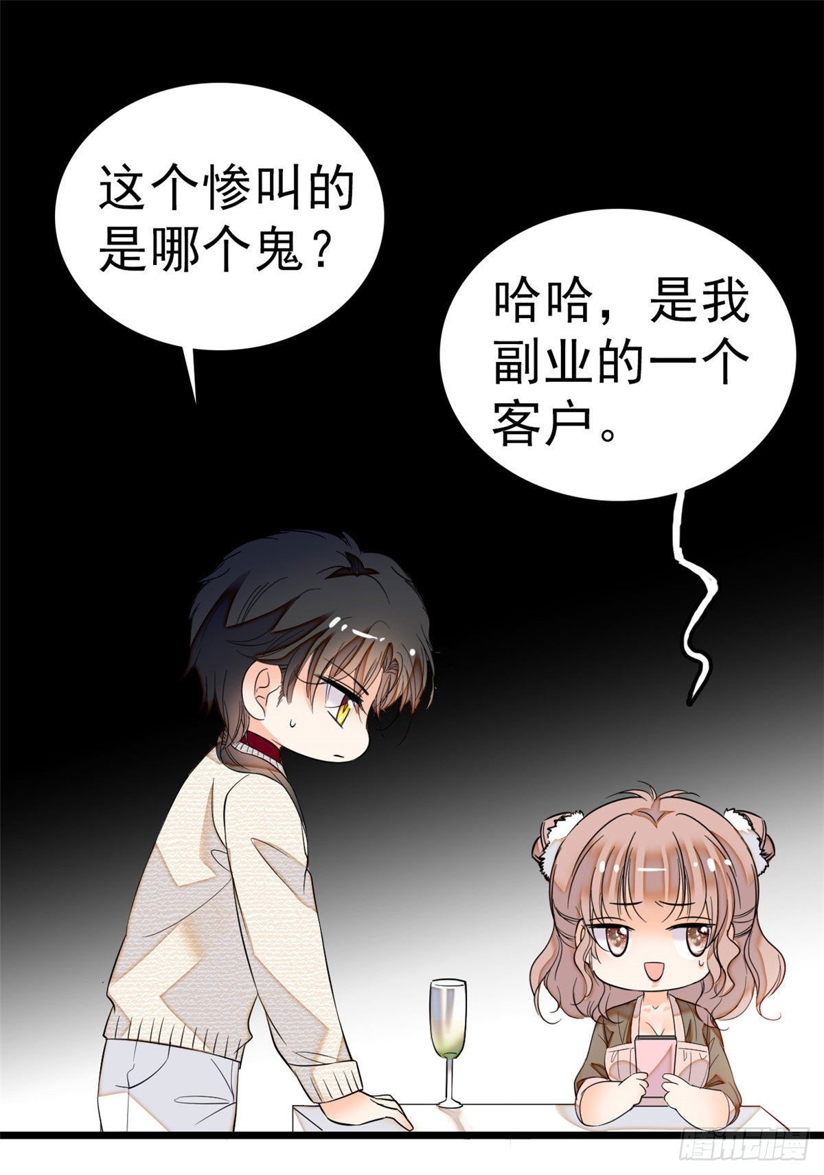 全网都是我和影帝CP粉漫画,022 我是不会承认昼夜CP的2图