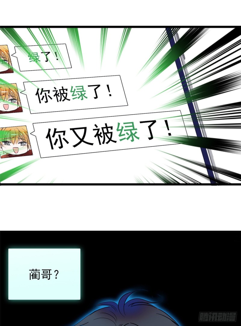 全网都是我和影帝CP粉漫画,096 蔺洲来捉奸？2图