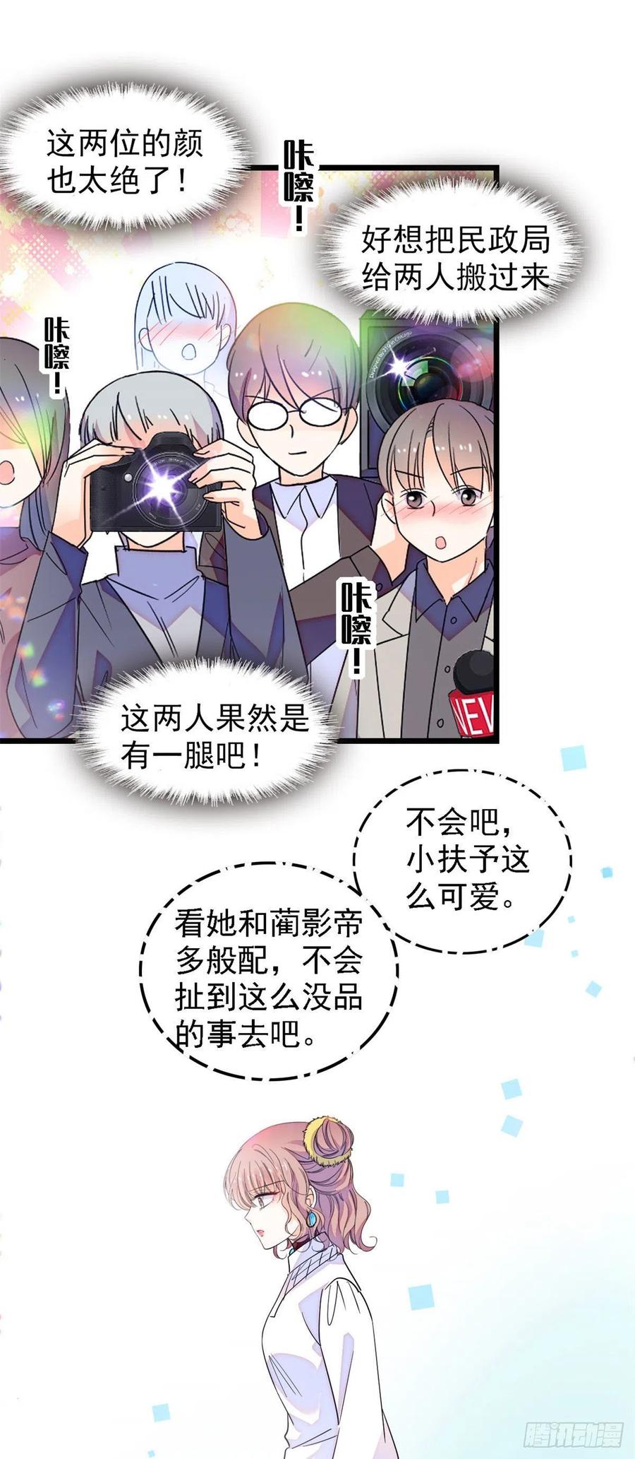 全网都是我和影帝CP粉漫画,137 十年前的秘密2图