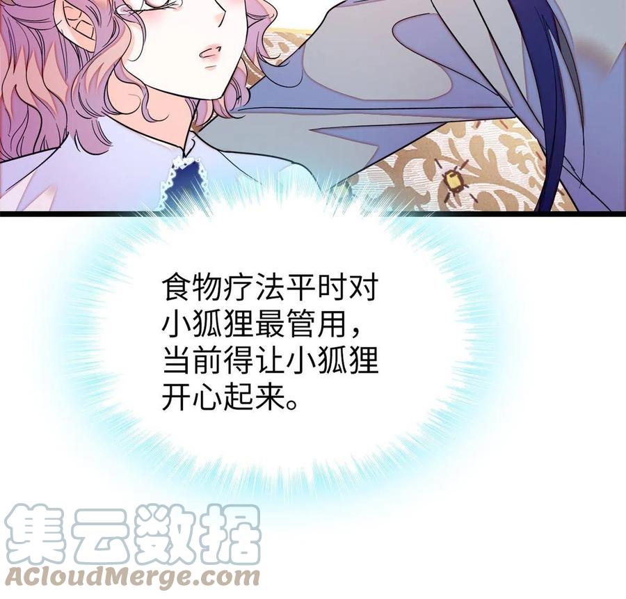 全网都是我和影帝cp粉吻戏漫画,209 寄来了离婚通知书？2图