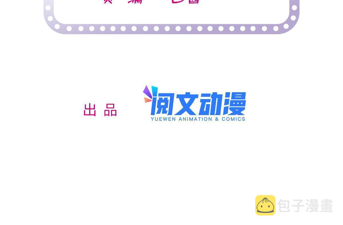 全网都是我和影帝CP粉漫画,224先取悦我，就放过你2图