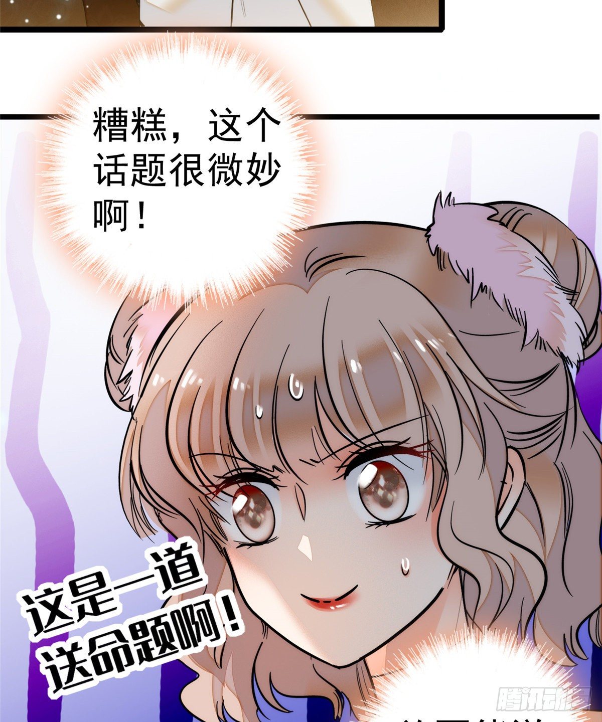 全网都是我和影帝cp粉吻戏漫画,004 别摸我的尾巴啊1图
