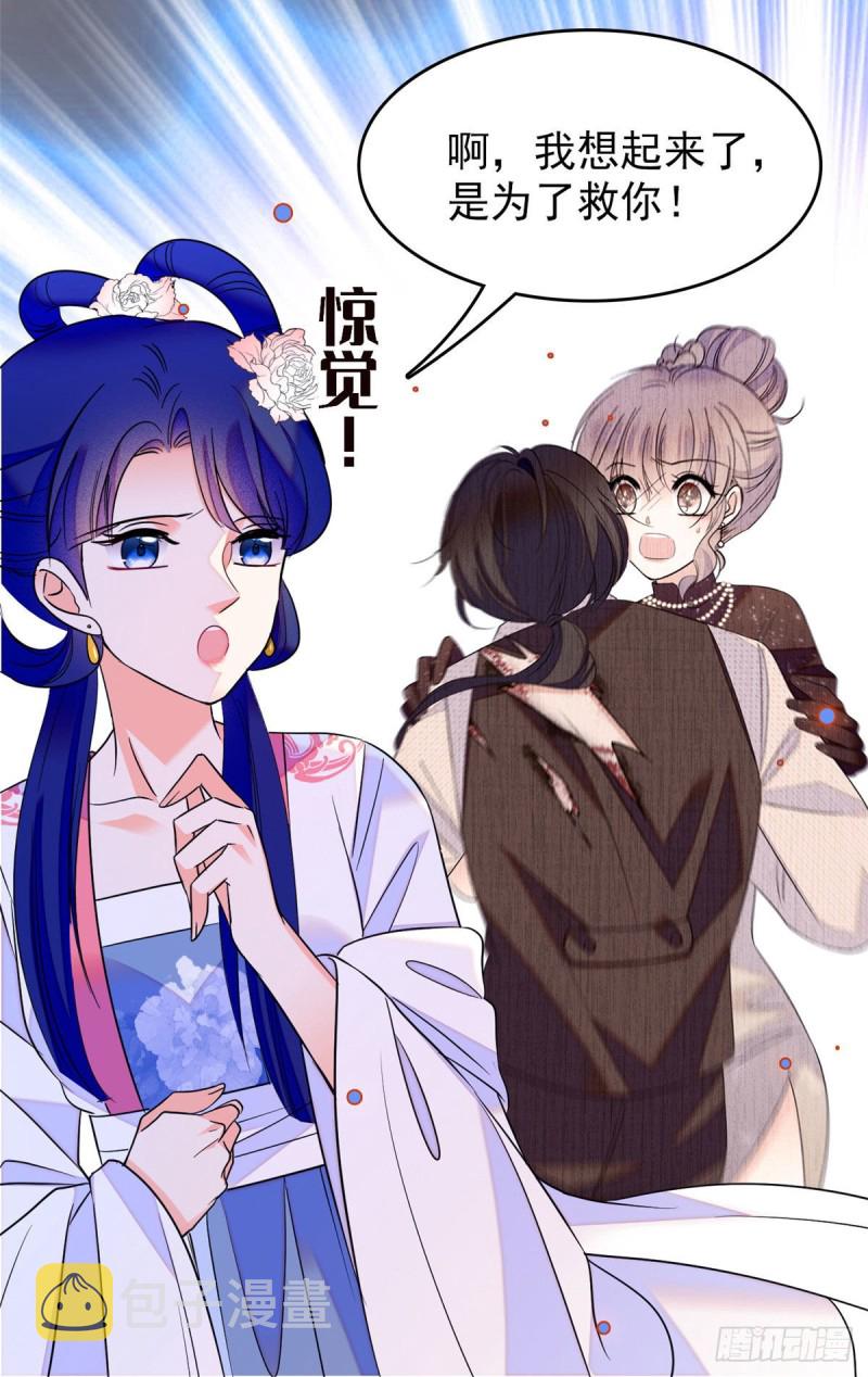 全网都是我和影帝cp粉吻戏漫画,102 蔺洲VS裴绡谕，第二轮2图
