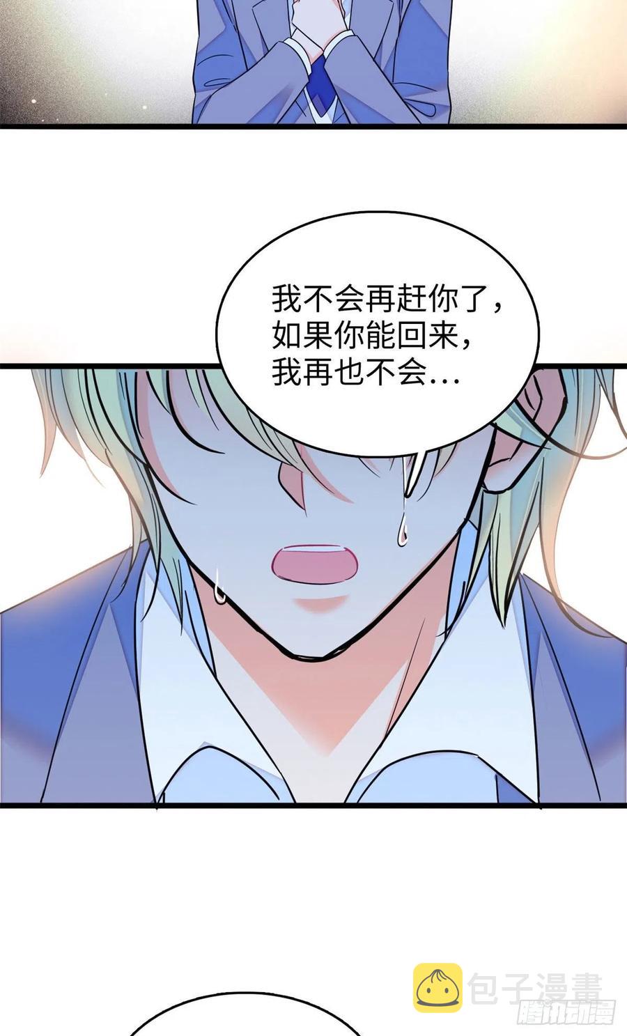 全网都是我和影帝cp粉吻戏漫画,180	身体里有好几个心跳声？2图