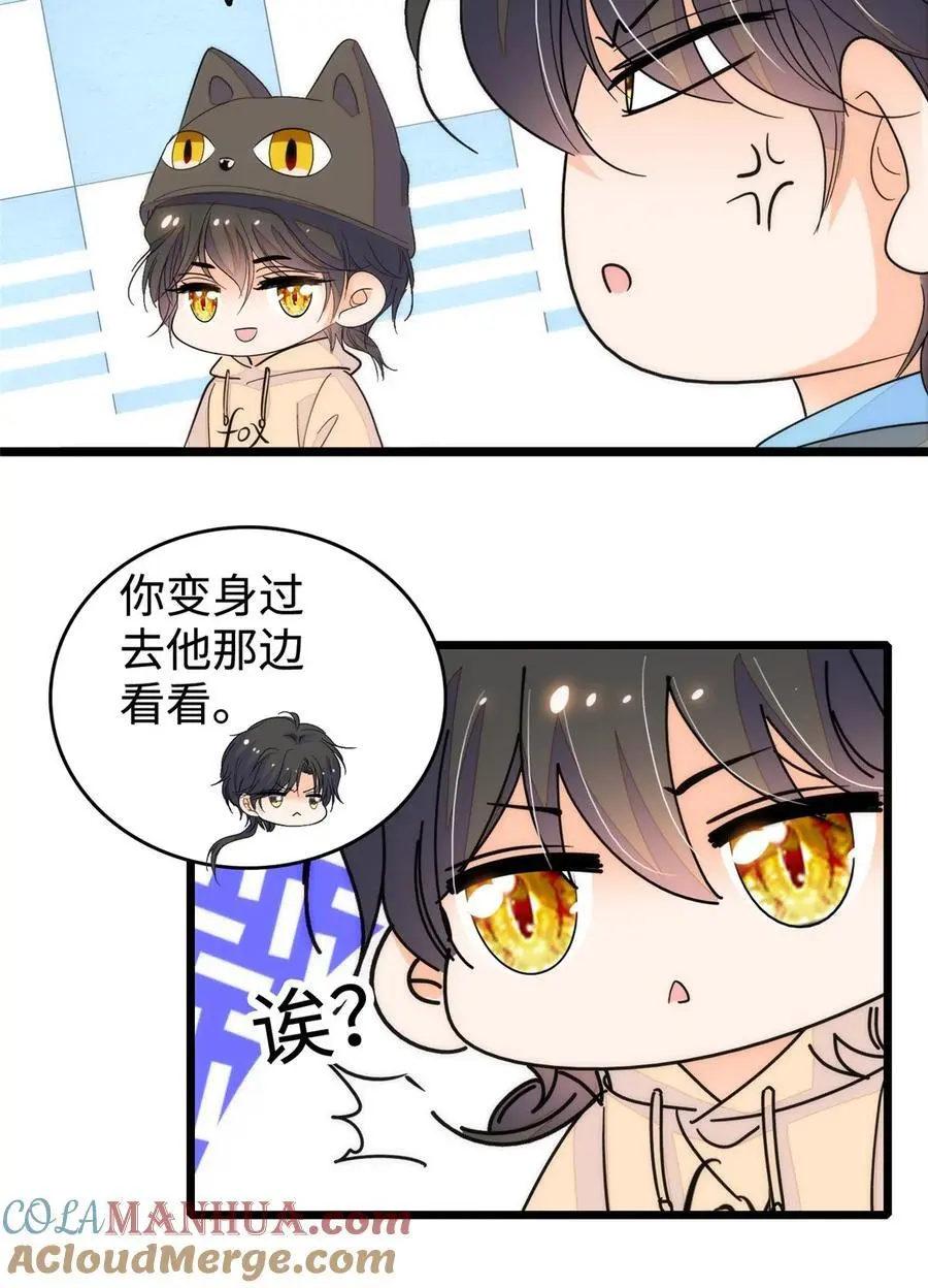 全网都是我和影帝cp粉吻戏漫画,271 有些人是不配做父母的1图