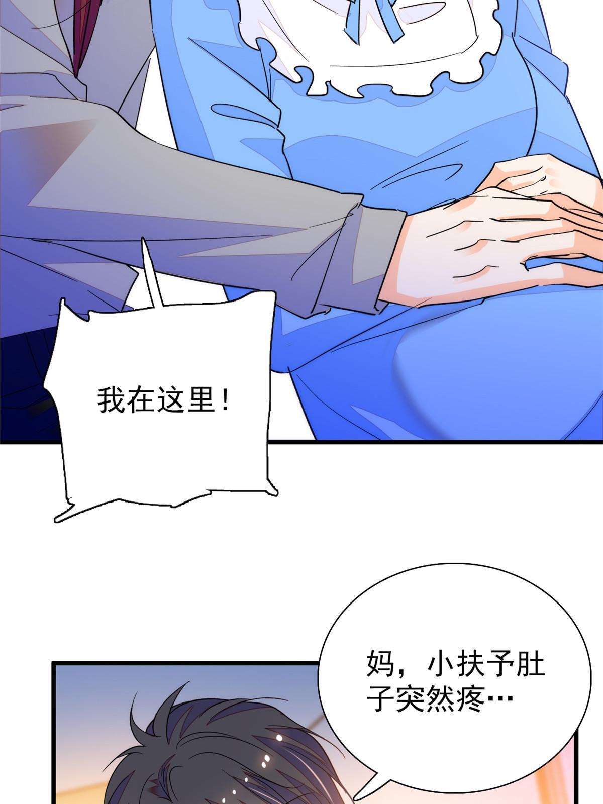 全网都是我和影帝cp粉免费阅读漫画漫画,232生了！2图