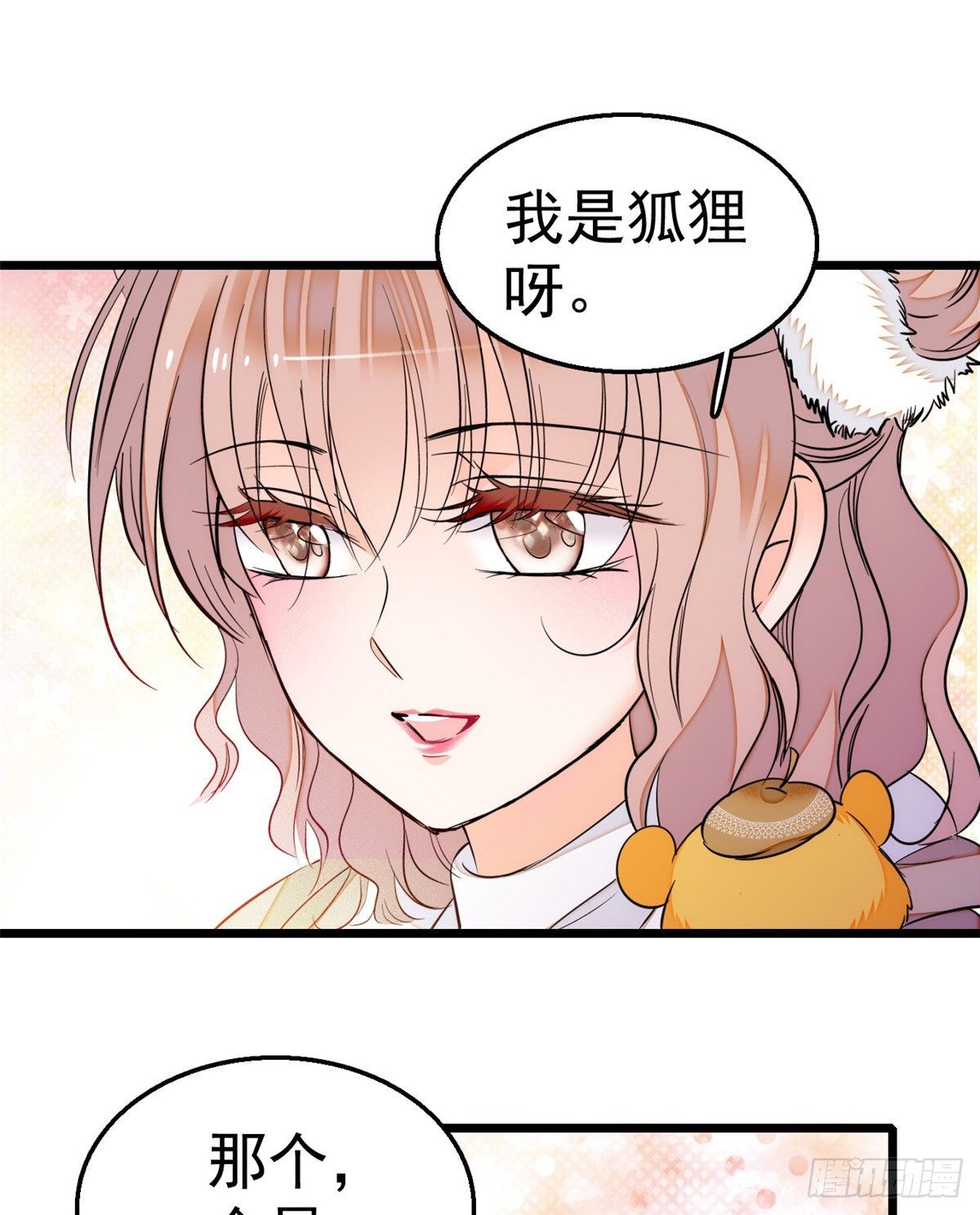 全网都是我和影帝CP粉漫画,013 快跑，妈粉要来了！2图