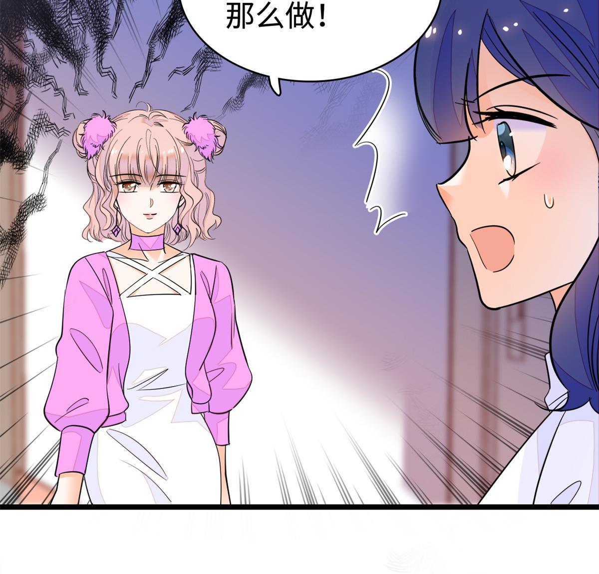 全网都是我和影帝cp粉吻戏漫画,213 我要死在你身上2图