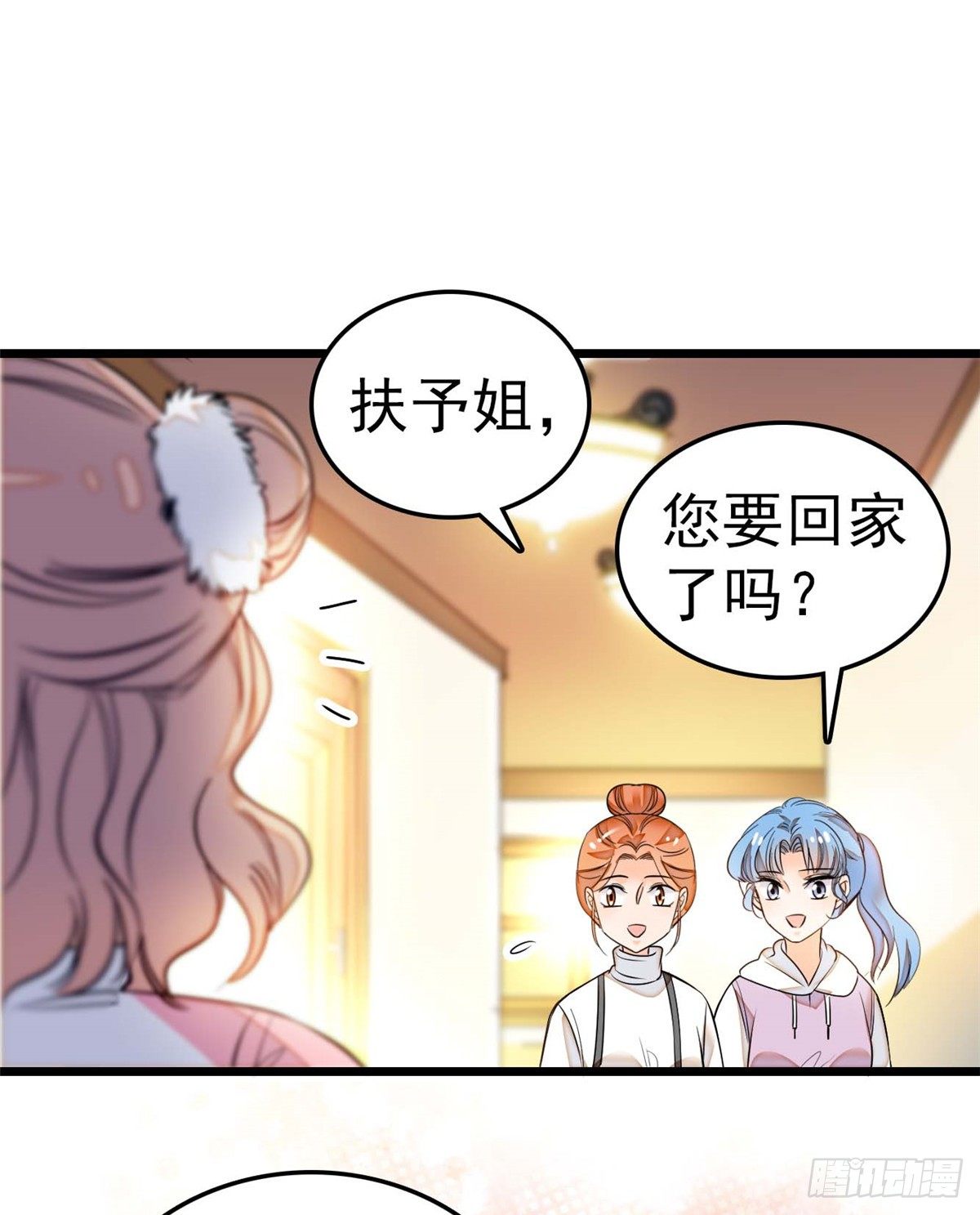 全网都是我和影帝CP粉漫画,012 不想抱抱你的小狐狸？2图