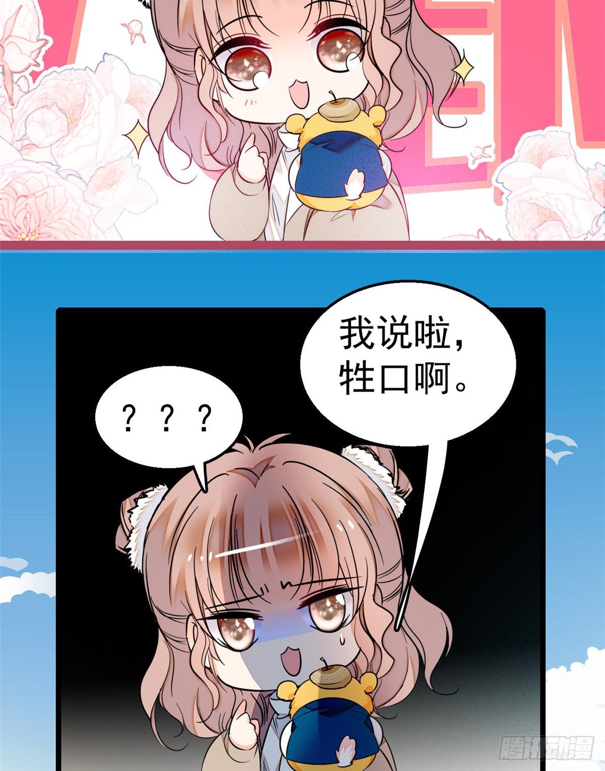 全网都是我和影帝CP粉漫画,013 快跑，妈粉要来了！2图