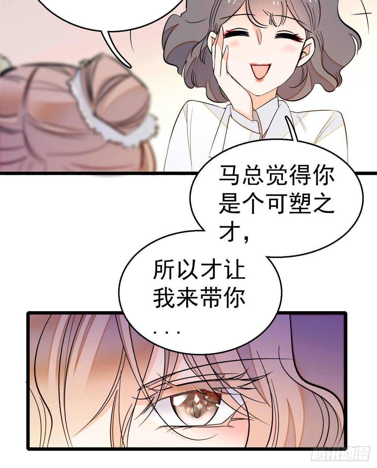 全网都是我和影帝cp粉漫画下拉式酷漫屋漫画,016 我想开了！1图