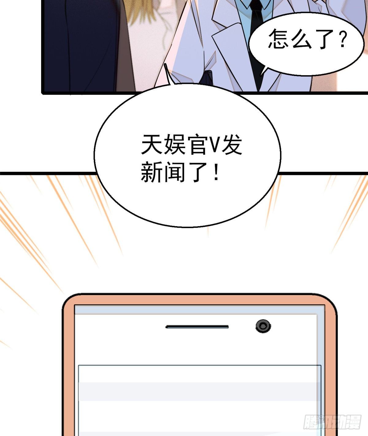 全网都是我和影帝cp粉动漫漫画,019 你身后面有个东西！2图