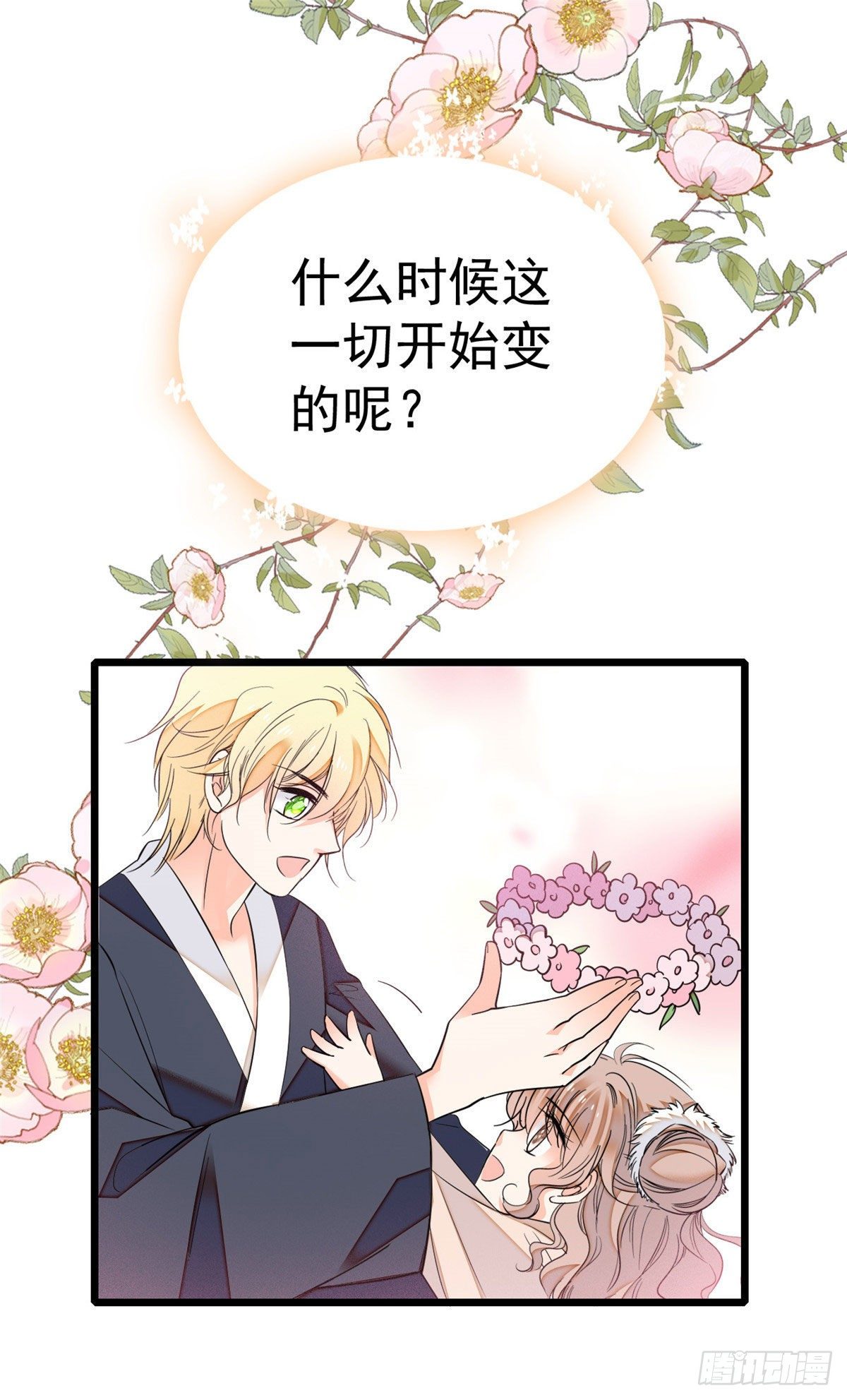 全网都是我和影帝CP粉漫画,018哥哥看我的样子怎么有点怪1图
