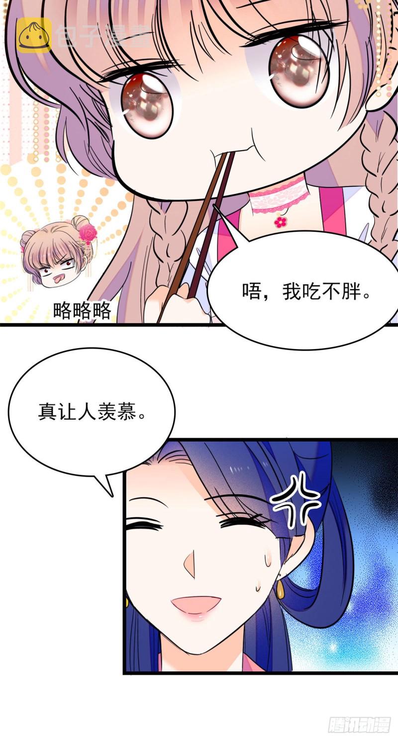 全网都是我和影帝cp粉吻戏漫画,102 蔺洲VS裴绡谕，第二轮1图