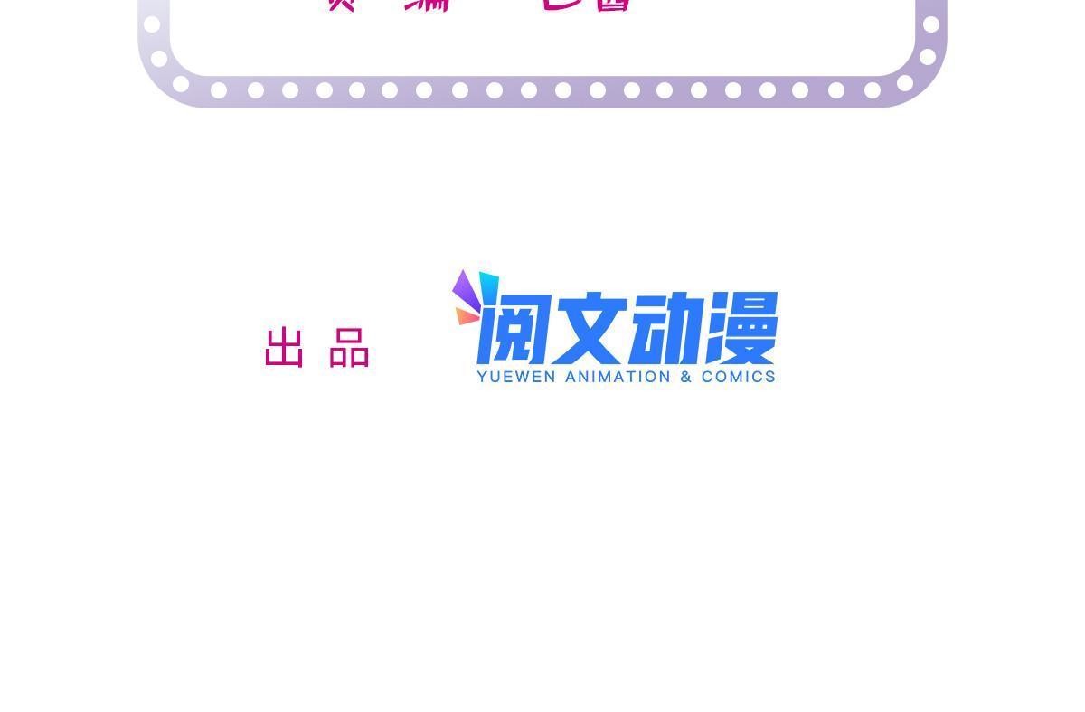 全网都是我和影帝CP粉第一次漫画,241你这垃圾也配当我长辈？2图