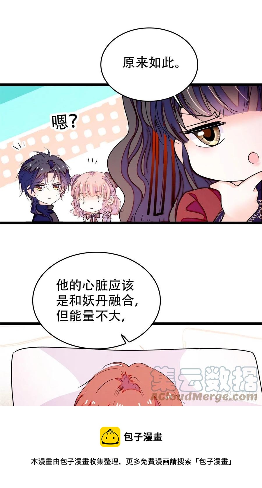 全网都是我和影帝cp粉吻戏漫画,195	严煦，他没有心1图