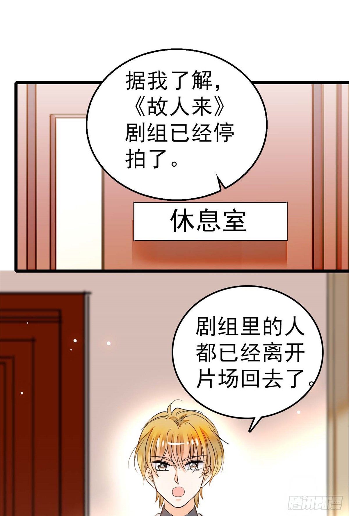 全网都是我和影帝cp粉吻戏漫画,012 不想抱抱你的小狐狸？2图