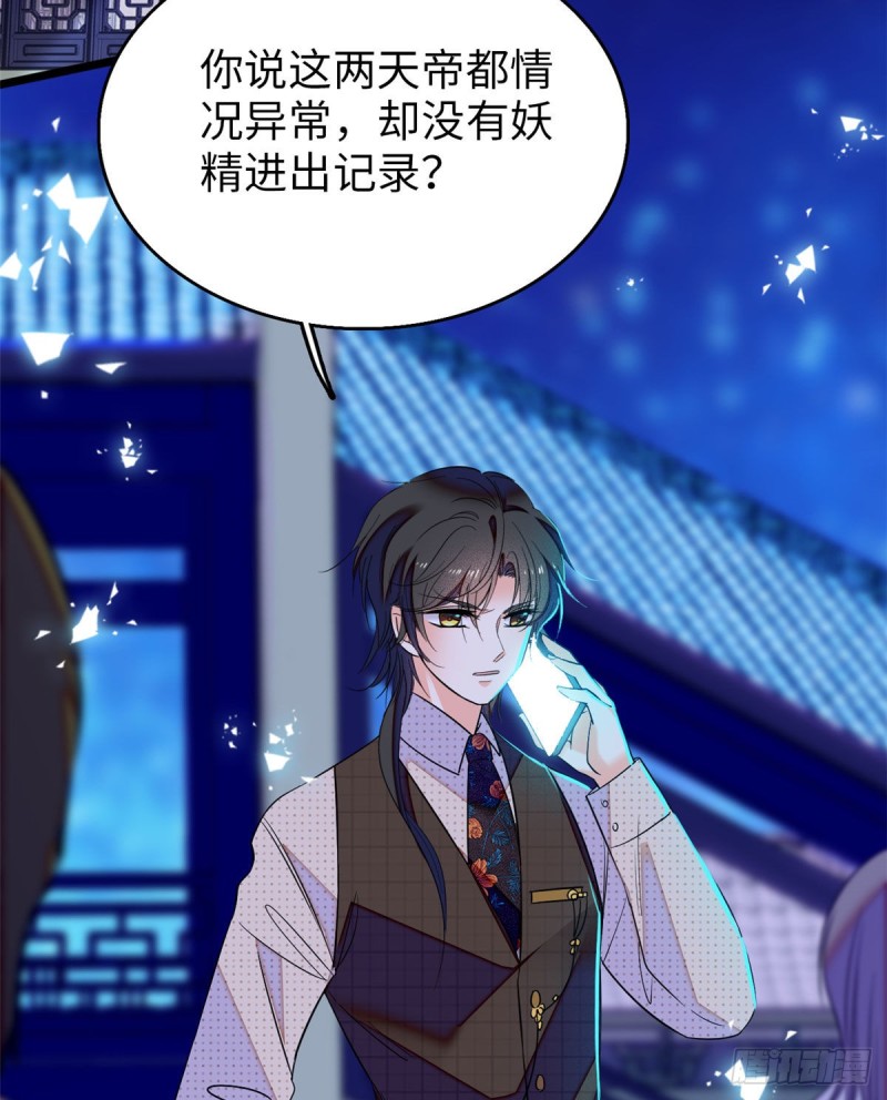 全网都是我和影帝cp粉吻戏漫画,052 要不要生一个看看2图