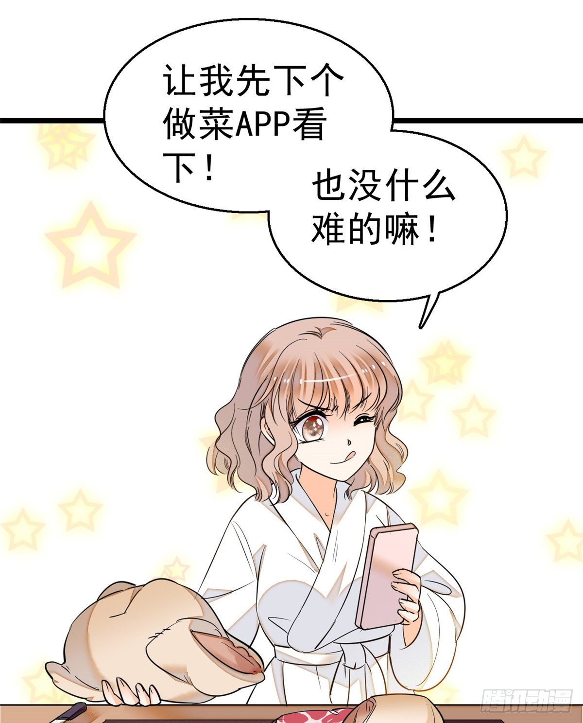 全网都是我和影帝CP粉漫画,013 快跑，妈粉要来了！1图
