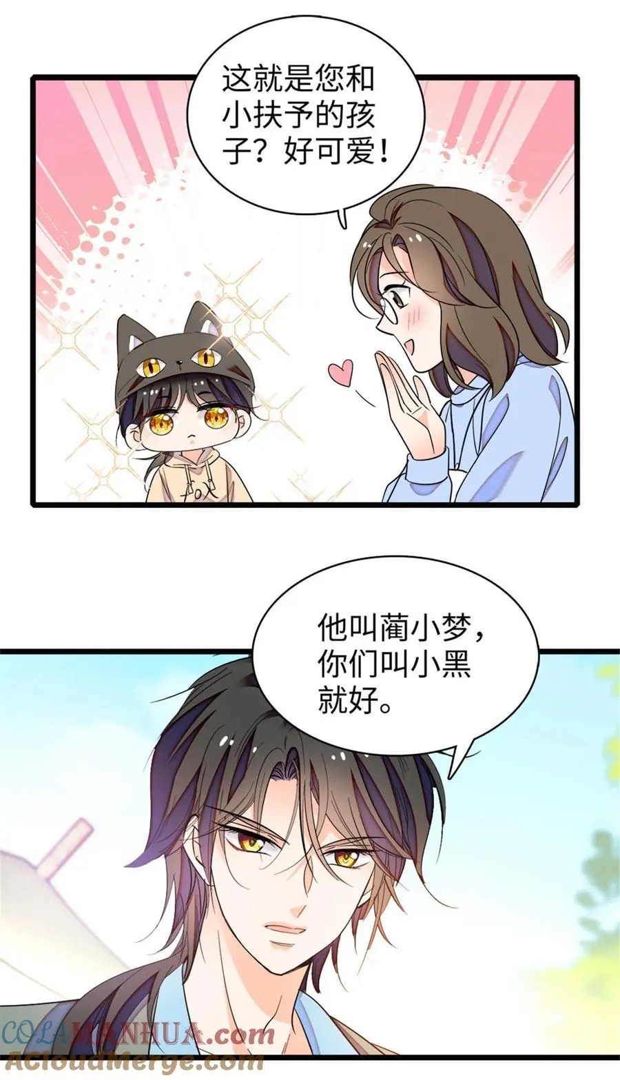 全网都是我和影帝cp粉漫画下拉式酷漫屋漫画,270 亲子节目当然要父慈子孝2图