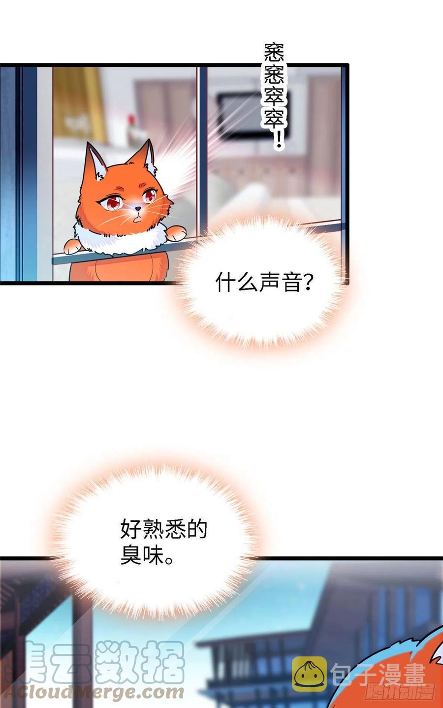 全网都是我和影帝cp粉漫画下拉式酷漫屋漫画,165 幕后黑手1图