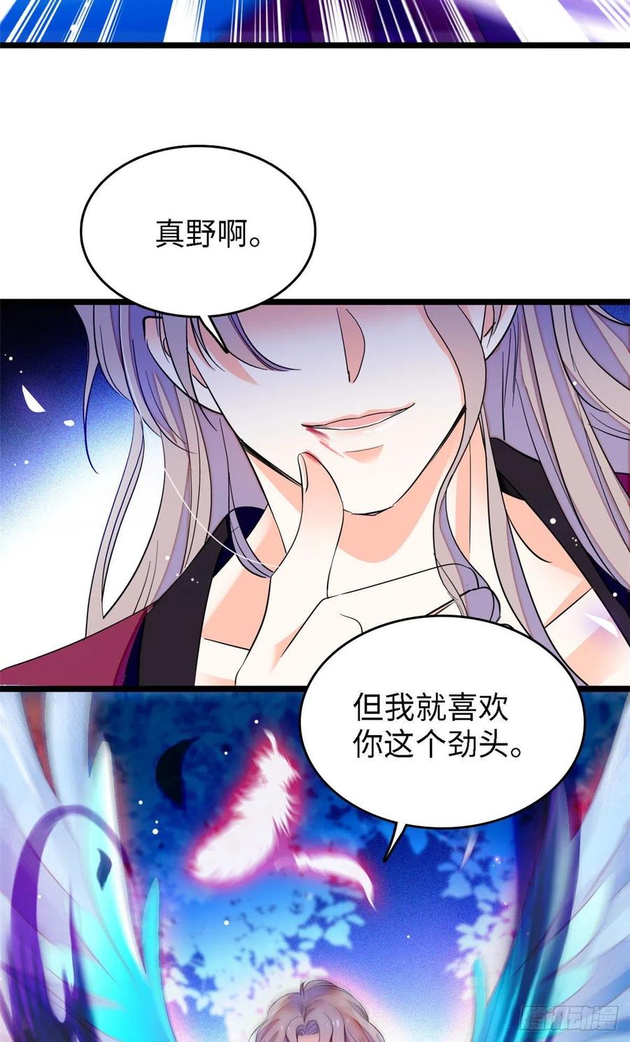 全网都是我和影帝的cp粉百度阅读漫画,148 明明你的身体那么诚实2图