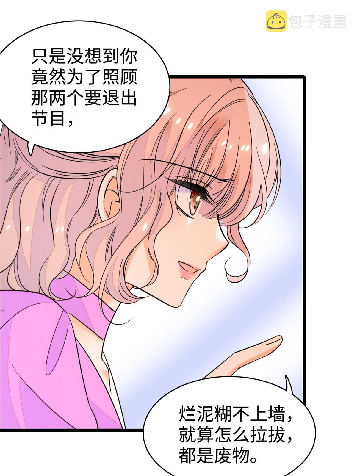 全网都是我和影帝cp粉吻戏漫画,213 我要死在你身上1图
