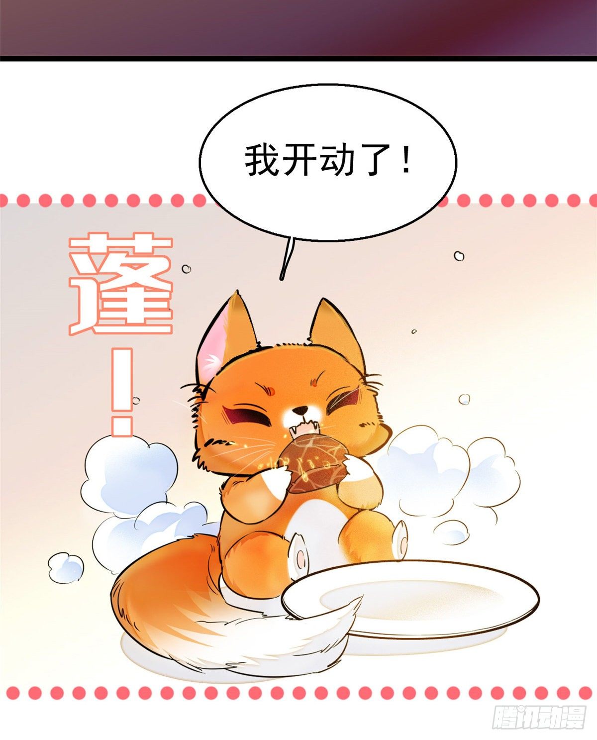 全网都是我和影帝CP粉漫画,013 快跑，妈粉要来了！2图