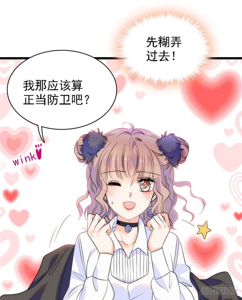 全网都是我和影帝cp粉吻戏漫画,067 特聘女仆登场！2图
