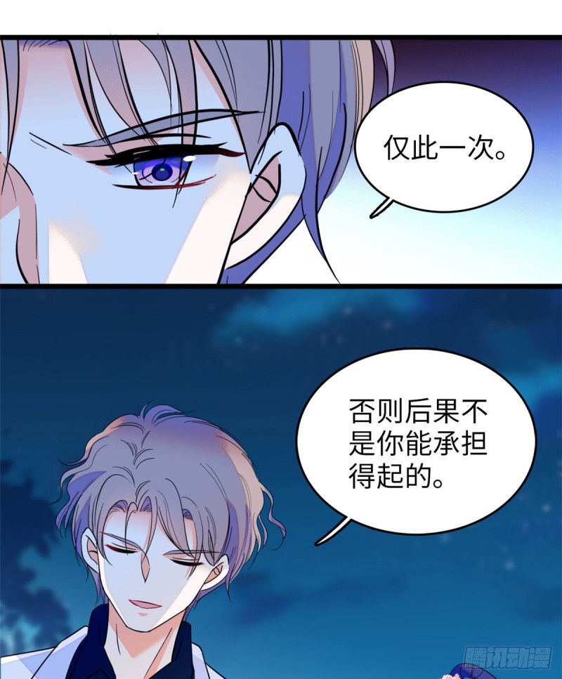 全网都是我和影帝cp粉漫画免费下拉式6漫画漫画,113 竟然色诱蔺洲？2图