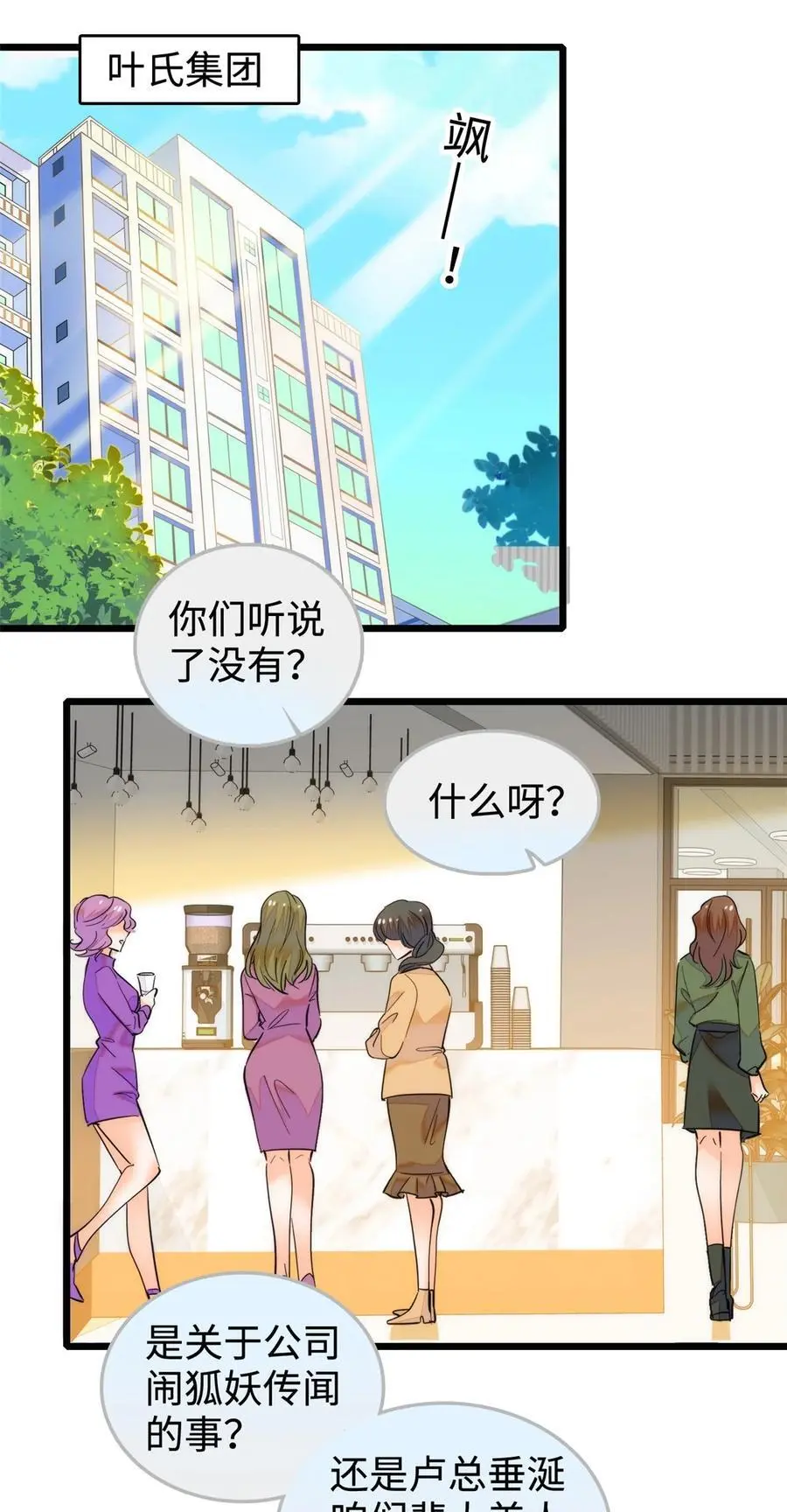 全网都是我和影帝CP粉漫画,268 你竟然用药！2图