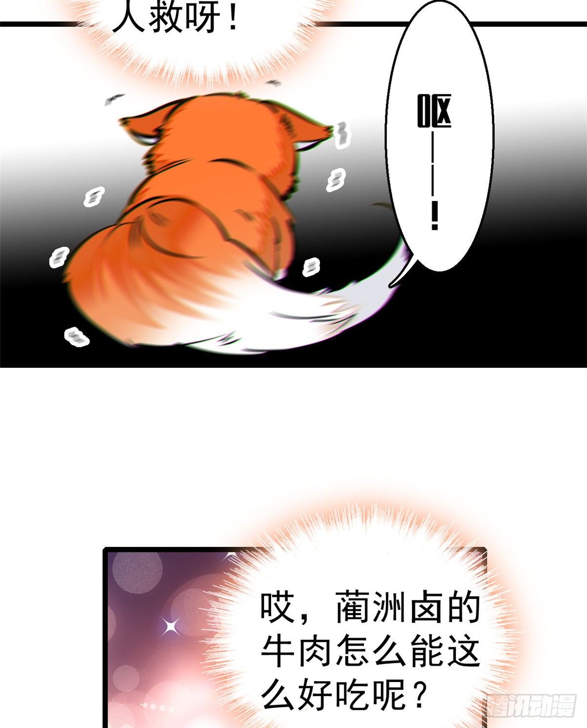 全网都是我和影帝CP粉漫画,013 快跑，妈粉要来了！2图