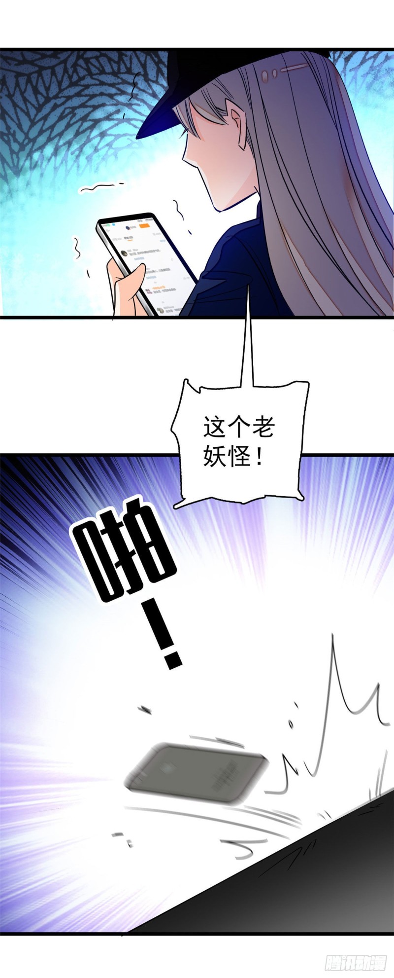 全网都是我和影帝cp粉吻戏漫画,031 我要洗洗眼睛1图