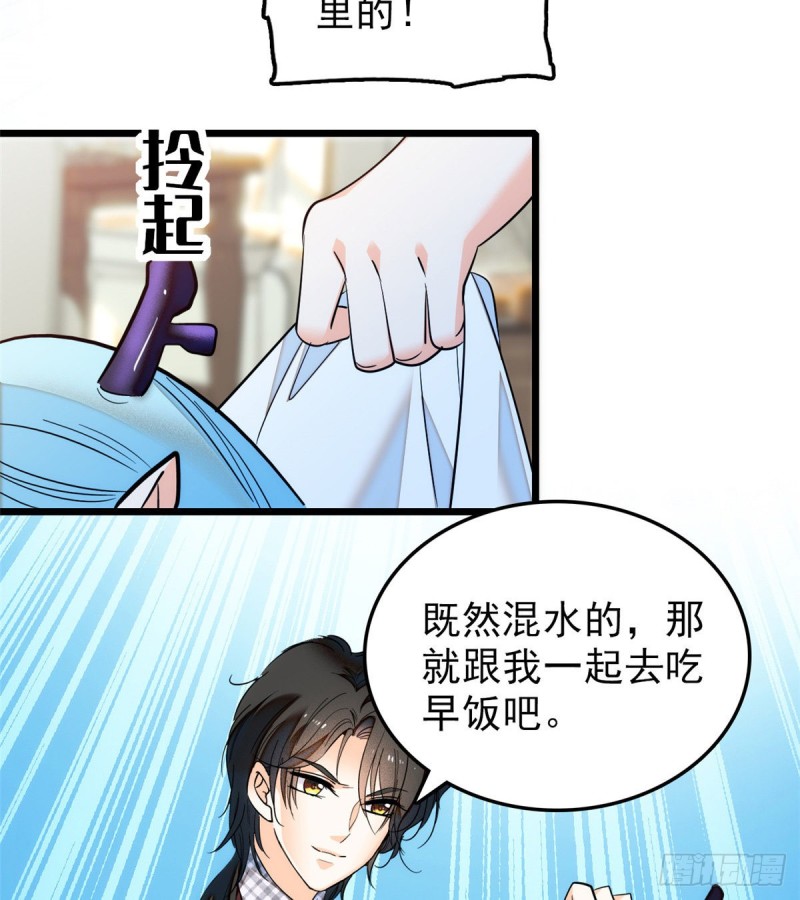 全网都是我和影帝cp粉吻戏漫画,041 是吻戏！脸红心跳大作战2图