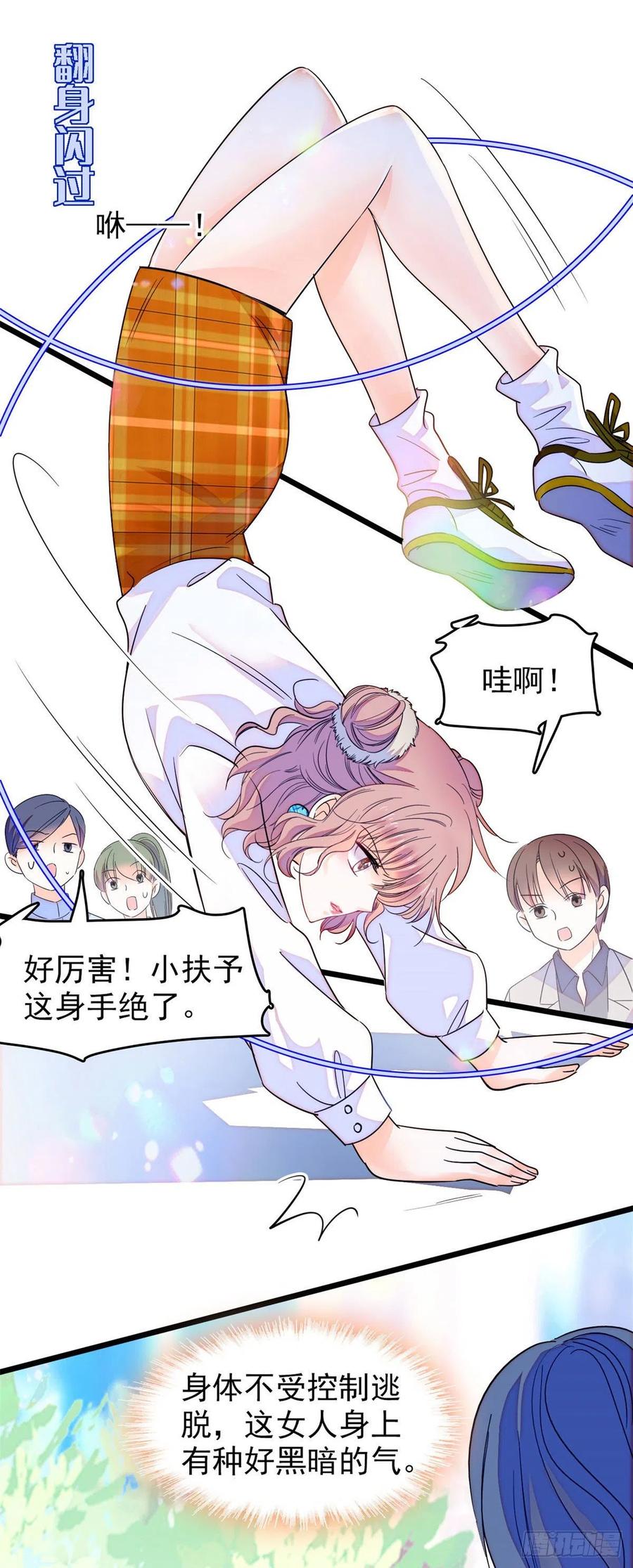 全网都是我和影帝cp粉漫画下拉式酷漫屋漫画,137 十年前的秘密2图