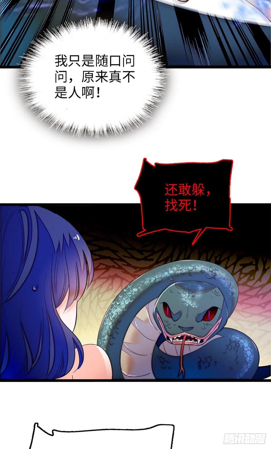 全网都是我和影帝cp粉漫画奇漫屋漫画,159 龙的财宝1图