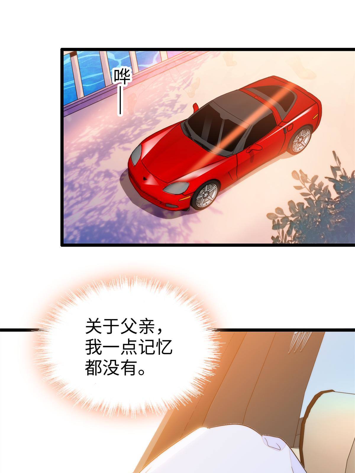 全网都是我和影帝cp粉漫画免费下拉式奇漫屋漫画,211 他就是父亲的故人？1图