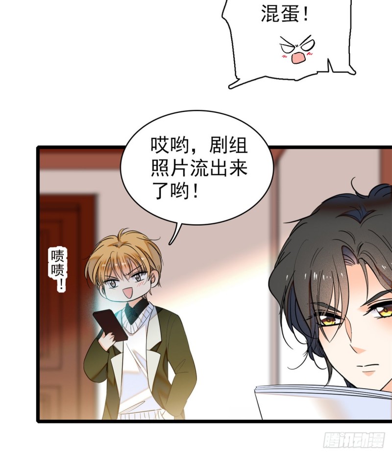 全网都是我和影帝cp粉吻戏漫画,042 我为什么心跳又加快了！1图